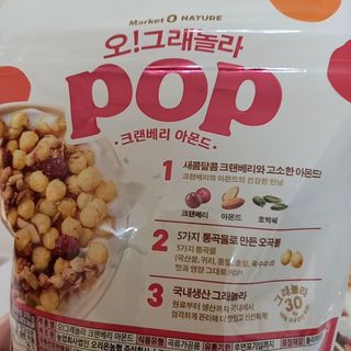 오!그래놀라팝 현미아몬드 — 5점을 준 리뷰어가 2022년 4월 올린 사용 사진