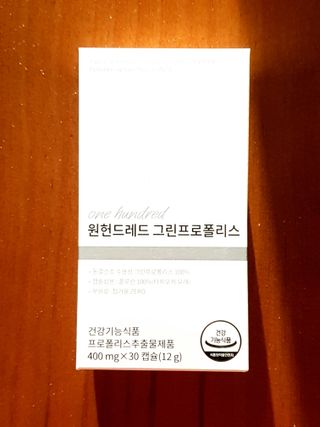 메디타민 원헌드레드 그린프로폴리스 — 5점을 준 리뷰어가 2021년 11월 올린 사용 사진