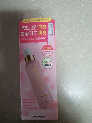 멈칫(MUMCHIT) 멈칫 마젠타레이디 기획 set — 5점을 준 리뷰어가 2022년 4월 올린 사용 사진