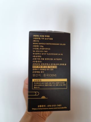 원더라이프 모생생흑깨환 — 3.5점을 준 리뷰어가 2022년 6월 올린 사용 사진