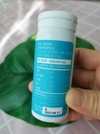 메디타민 인체유래 비피더스 포스트 프로바이오틱스 — 5점을 준 리뷰어가 2021년 3월 올린 사용 사진