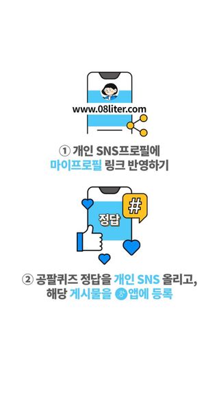 0.8L 마케팅팀 나만의 슬기로운 공팔추천생활 — 5점을 준 리뷰어가 2021년 8월 올린 사용 사진