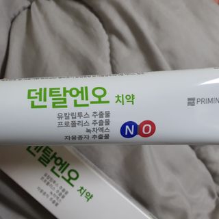 프리마인 유해균 뿐만 아니라 유익균까지 씻어내는 치약은 그만, 건강한 구강환경을 만드는 덴탈엔오 — 5점을 준 리뷰어가 2022년 4월 올린 사용 사진