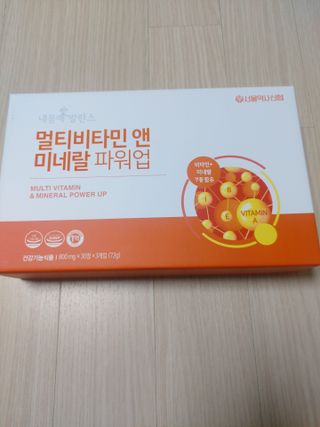 서울약사신협_내몸애발란스멀티비타민앤미네랄파워업_800mg x 90정 — 5점을 준 리뷰어가 2021년 5월 올린 사용 사진