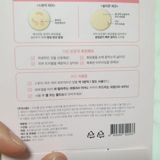 젤리팜 마이크로셀 실리콘퍼프 피치,오렌지 — 5점을 준 리뷰어가 2021년 10월 올린 사용 사진