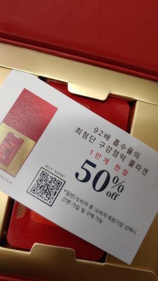 프리마인 귀족의 콜라겐, 92배 흡수율. 럭셔리 프리미엄 셀라브 콜라겐필름 30매 — 5점을 준 리뷰어가 2022년 5월 올린 사용 사진