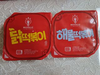 한성기업 무볼레 닭떡볶이+해물떡볶이 2종 세트 — 4.5점을 준 리뷰어가 2021년 9월 올린 사용 사진