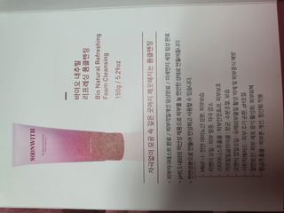 SOONWITH 바이오 내추럴 리프레싱 폼클렌징 — 4점을 준 리뷰어가 2021년 5월 올린 사용 사진