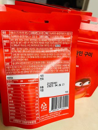 [푸름웰니스] 라바 멀티비타민 구미 36g — 4.5점을 준 리뷰어가 2021년 12월 올린 사용 사진
