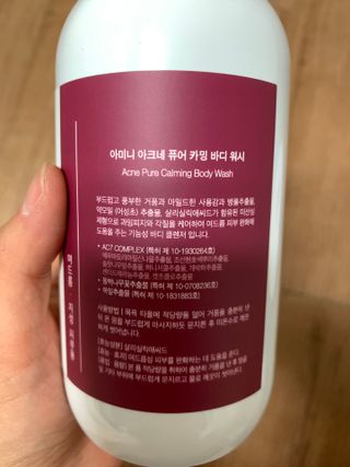 아미니 아크네 퓨어카밍 바디워시 500ml — 4점을 준 리뷰어가 2021년 6월 올린 사용 사진
