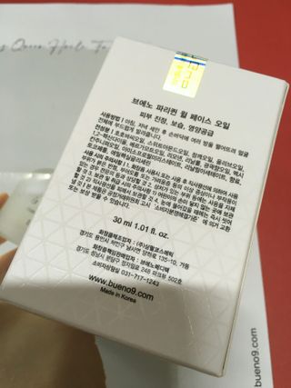 브에노 파리퀸 윌 페이스 오일 — 5점을 준 리뷰어가 2021년 6월 올린 사용 사진