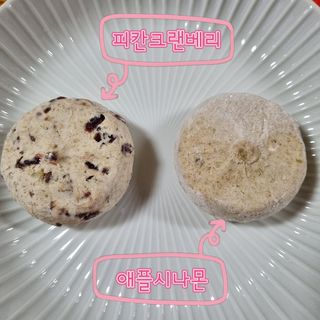 서브큐 V-like 통밀스콘 2종 (애플시나몬+피칸크랜베리) — 5점을 준 리뷰어가 2022년 8월 올린 사용 사진