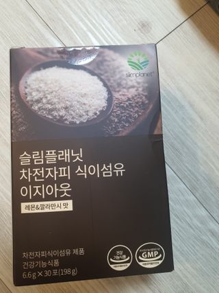 슬림플래닛 차전자피 식이섬유 이지아웃 — 5점을 준 리뷰어가 2021년 3월 올린 사용 사진
