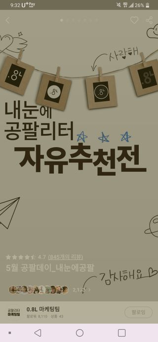 0.8L 마케팅팀 - — 5점을 준 리뷰어가 2021년 5월 올린 사용 사진
