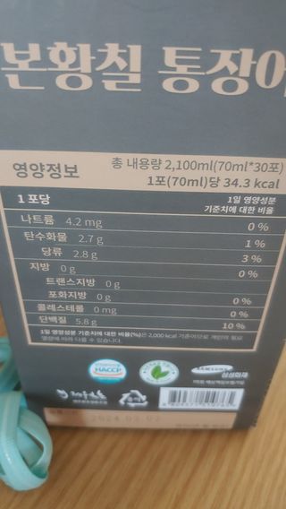 [비린내 완벽제거] 본황칠 통장어 국내산 장어즙 아르기닌 2800mg 장어즙효능 기력보강 — 5점을 준 리뷰어가 2022년 7월 올린 사용 사진