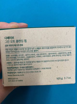 디에이브 그린오트 클렌징휩 105g — 5점을 준 리뷰어가 2022년 12월 올린 사용 사진