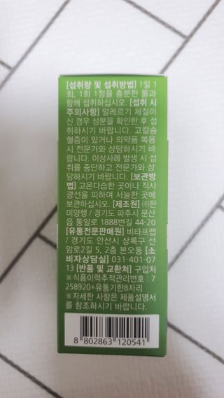 뉴트리션팩토리 비타프렙 바이탈원 종합비타민 멀티비타민 600mg — 5점을 준 리뷰어가 2021년 10월 올린 사용 사진