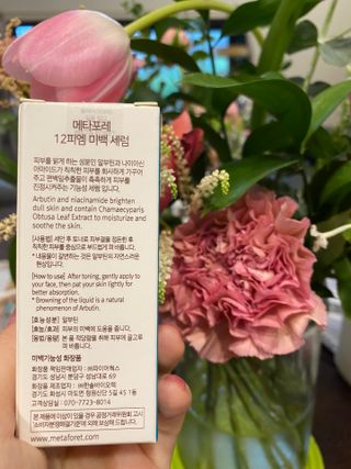 메타포레 12PM 브라이트닝 세럼 — 4점을 준 리뷰어가 2021년 8월 올린 사용 사진