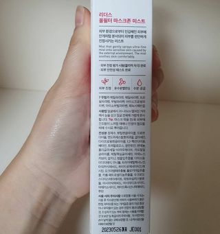 리더스코스메틱 리더스 올필터 마스크존 미스트 — 5점을 준 리뷰어가 2020년 12월 올린 사용 사진