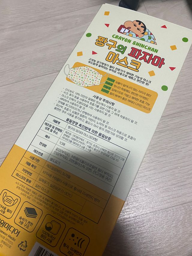 [숨그림] 3D 입체형, 짱구, 무직타이거, 빨강머리앤 우리아이 그리고 내가 쓰는 믿을수있는 케릭터 마스크 리뷰 사진