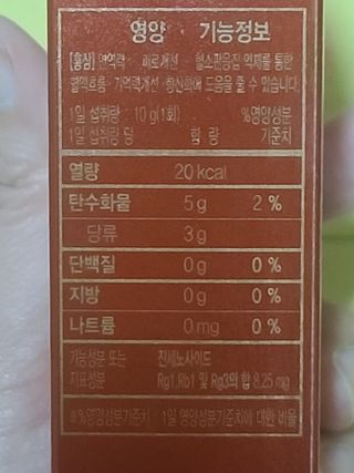힘내라김홍삼 하루홍삼정스틱 10g x 10포 — 5점을 준 리뷰어가 2021년 3월 올린 사용 사진