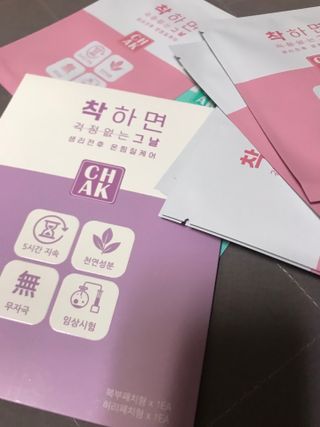 바르다 예민한 그날 따듯한 온기가 필요할 때 CHAK 패치 — 5점을 준 리뷰어가 2021년 10월 올린 사용 사진