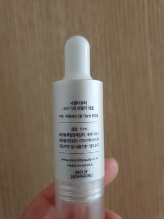 세렌디뷰티 리바이빙 센텔라 앰플 — 5점을 준 리뷰어가 2021년 9월 올린 사용 사진