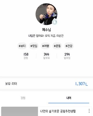0.8L 마케팅팀 나만의 슬기로운 공팔추천생활 — 4.5점을 준 리뷰어가 2021년 8월 올린 사용 사진