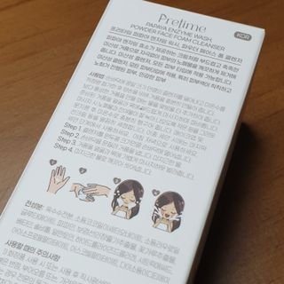 프리타임1 프리타임 파파야 엔자임 워시, 파우더 페이스 폼 클렌저 — 5점을 준 리뷰어가 2023년 3월 올린 사용 사진