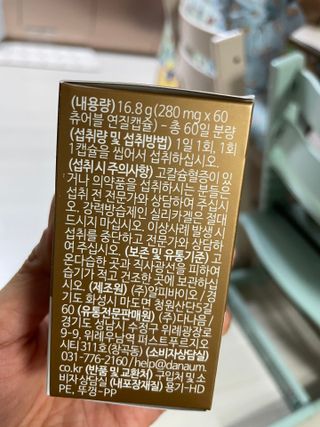 (NEW)다나음 하이포텐시 비타민D3 5000IU(60정/2개월분) — 5점을 준 리뷰어가 2023년 2월 올린 사용 사진
