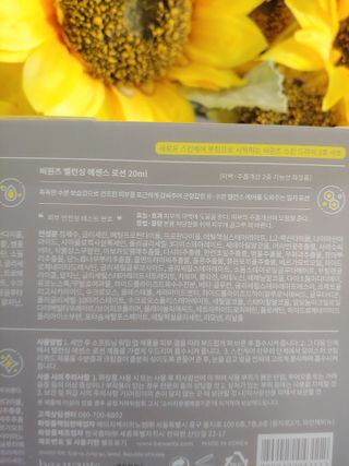 비원츠 피토 글로우 드라마 세트 + 비원츠 코팅 리퀴드 — 5점을 준 리뷰어가 2021년 5월 올린 사용 사진