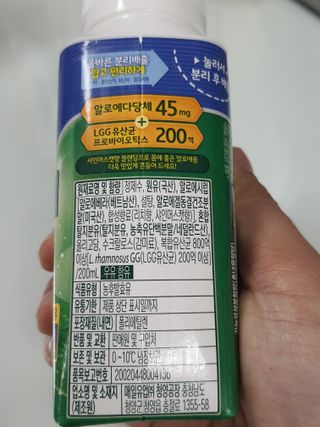 LIVE 매일바이오 알로에 드링킹 요거트 — 5점을 준 리뷰어가 2022년 4월 올린 사용 사진