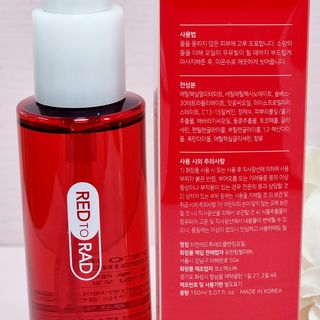 레드투래드 안티더스트 클렌징 오일 150ml — 5점을 준 리뷰어가 2021년 7월 올린 사용 사진