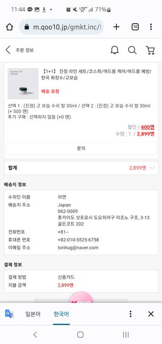[음료수 대신 가능!]  빠르게 흡수되는 아임오 타먹는 콜라겐 1박스 — 5점을 준 리뷰어가 2023년 4월 올린 사용 사진