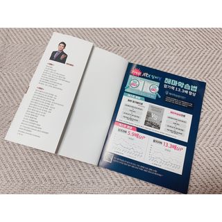 경선식에듀 경선식영단어 초스피드암기비법 중학/수능 — 4.5점을 준 리뷰어가 2021년 3월 올린 사용 사진