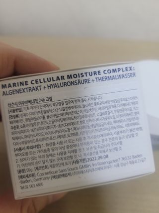 산수시 아쿠아 베네핏 24h 수부지 물광 속건조 수분크림 50ml — 5점을 준 리뷰어가 2021년 7월 올린 사용 사진