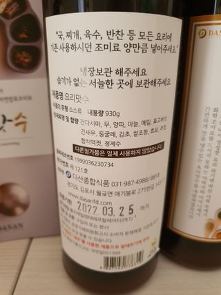 천연 요리 에센스요리맛수 930g 2개 SET — 5점을 준 리뷰어가 2021년 4월 올린 사용 사진