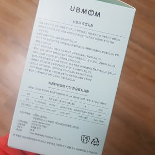 유비맘 트라이탄 코니빨대컵_컬러 랜덤 발송 — 5점을 준 리뷰어가 2020년 12월 올린 사용 사진