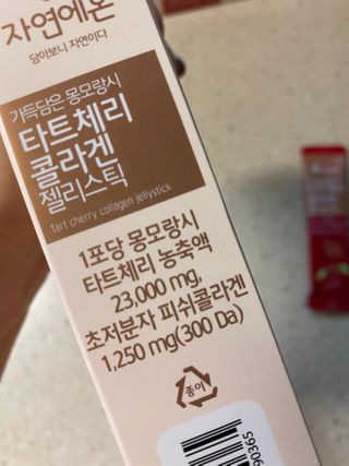자연에온 가득담은 몽모랑시 타트체리 콜라겐 젤리스틱 — 4.5점을 준 리뷰어가 2021년 1월 올린 사용 사진