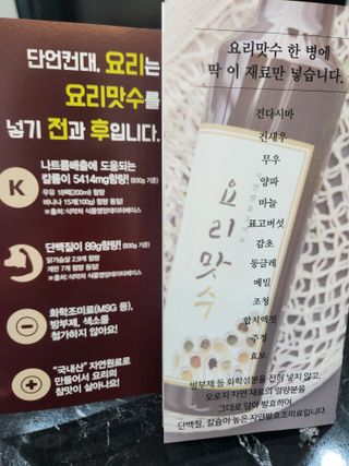 [요리맛수] NEW 천연 요리 에센스 300g 3개 SET — 5점을 준 리뷰어가 2022년 8월 올린 사용 사진