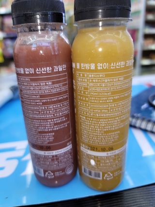 BLENDY'S 핑크 스무디+블론디 스무디 — 5점을 준 리뷰어가 2021년 9월 올린 사용 사진