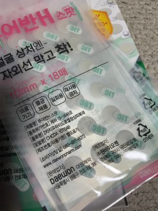 [큐어반H 스팟] 자외선 99프로 차단되는 스틱타입 스팟밴드(1팩 / 66매입) — 5점을 준 리뷰어가 2022년 12월 올린 사용 사진