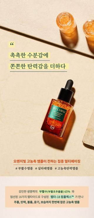 바이리뮤 에이지 홀딩 펩타톡스 앰플 — 4점을 준 리뷰어가 2021년 2월 올린 사용 사진