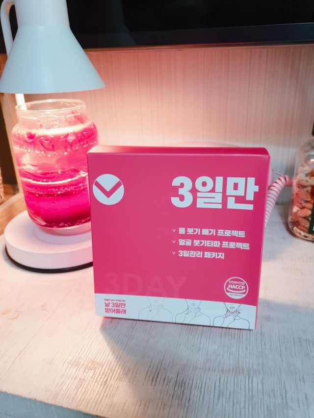 붓기타파 3일만 리뷰 사진