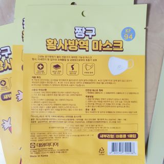 [숨그림]  덴탈마스크 짱구 우리아이 그리고 내가 쓰는 믿을수있는 케릭터 마스크  16종 — 5점을 준 리뷰어가 2021년 10월 올린 사용 사진