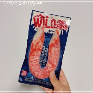 한성기업 와일드 크래미 — 5점을 준 리뷰어가 2021년 10월 올린 사용 사진