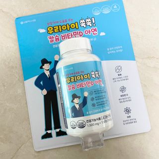 서울약사신협_우리아이쑥쑥칼슘비타민D아연_1,500mg x 120정 — 5점을 준 리뷰어가 2021년 9월 올린 사용 사진
