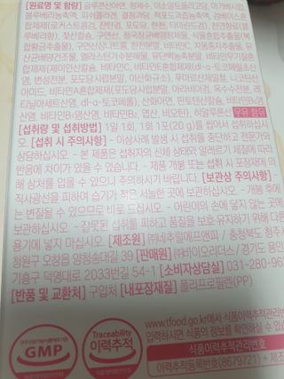 인디닥터 면역 생생 핑크 이뮨 젤리 + 타이탄 BCAA 프로틴 젤리스틱 — 5점을 준 리뷰어가 2022년 5월 올린 사용 사진