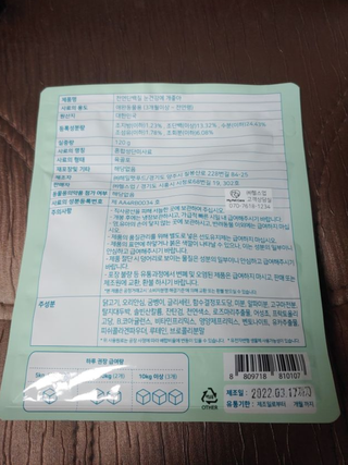 절제미님이 올린 리뷰 사진 2
