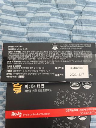 새롬바이오 리생 [미쾌변] 차전자피 식이섬유 건강기능식품 3팩 — 3점을 준 리뷰어가 2021년 6월 올린 사용 사진
